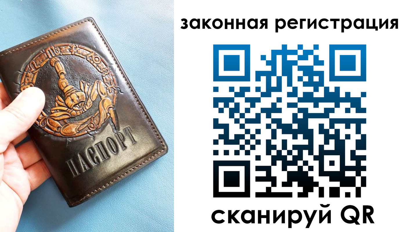прописка от собственника в Нерчинске
