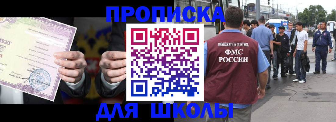 регистрация для дет. сада в Нерчинске